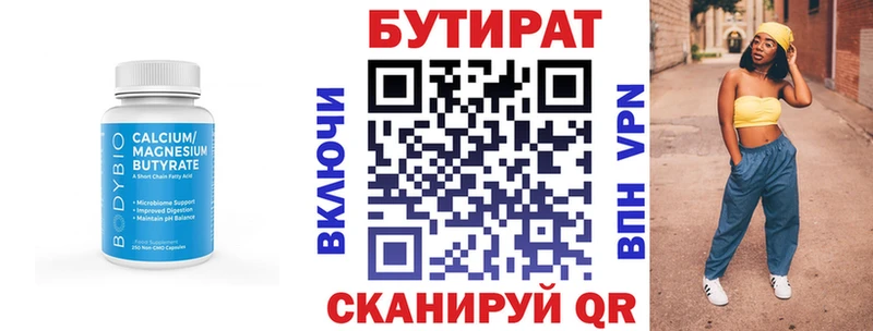 БУТИРАТ 99%  наркота  Зима 