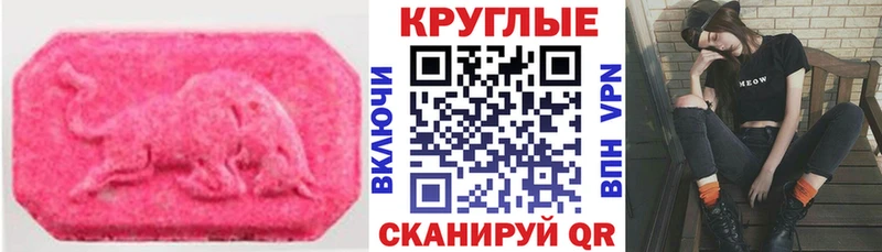 сколько стоит  нарко площадка официальный сайт  Экстази 250 мг  Зима  мега ССЫЛКА 