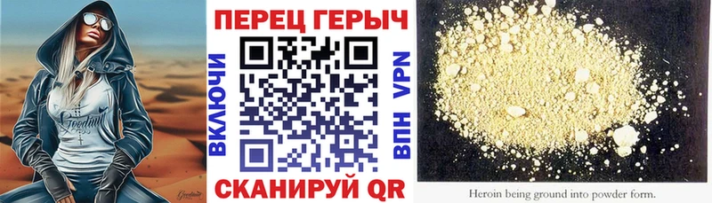 Героин белый  Зима 