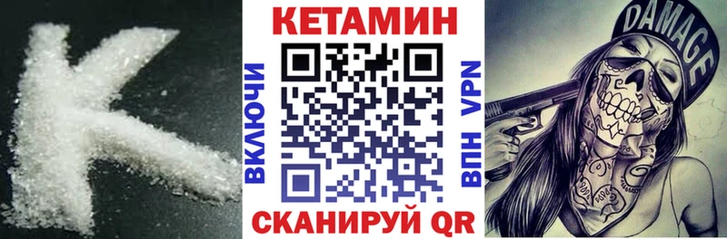 Кетамин ketamine  где можно купить   площадка наркотические препараты  Зима 