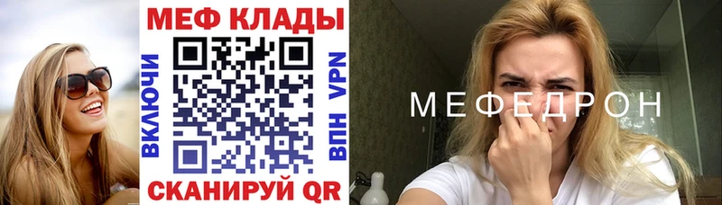 МЕФ кристаллы Зима